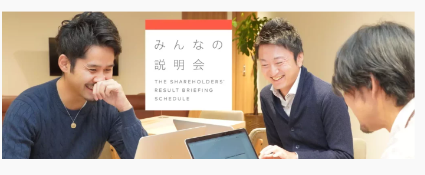 みんせつの社員